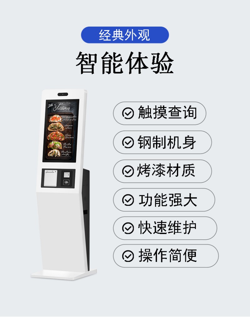 深圳自助点餐终端厂家批发