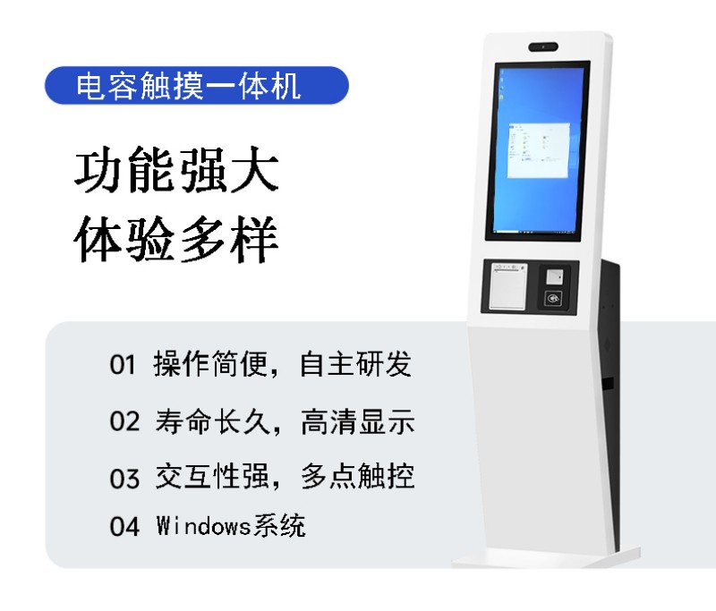 自助点餐终端设备定制价格