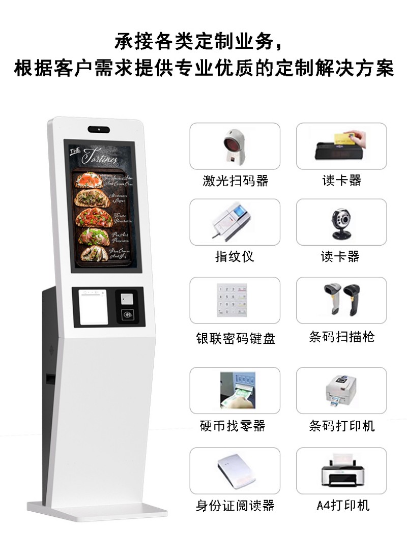 自助查询终端设备价格