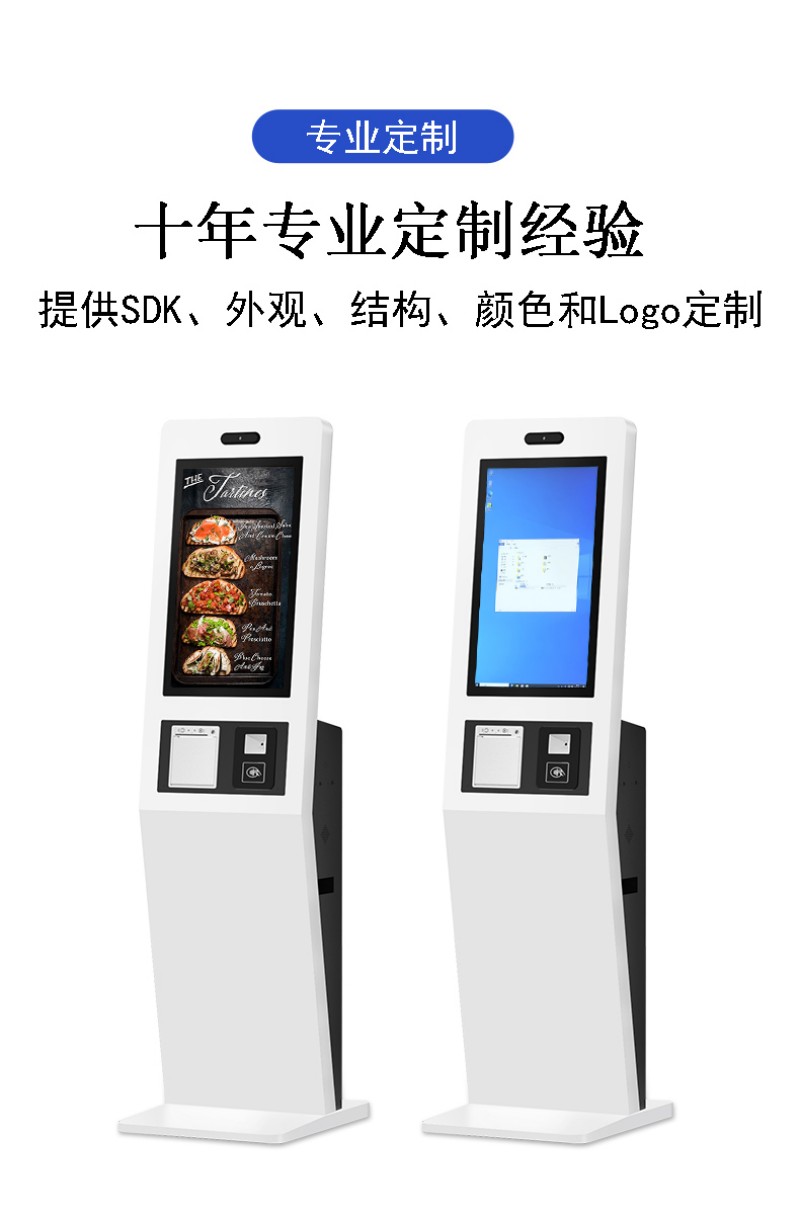 自助点餐终端设备厂家批发