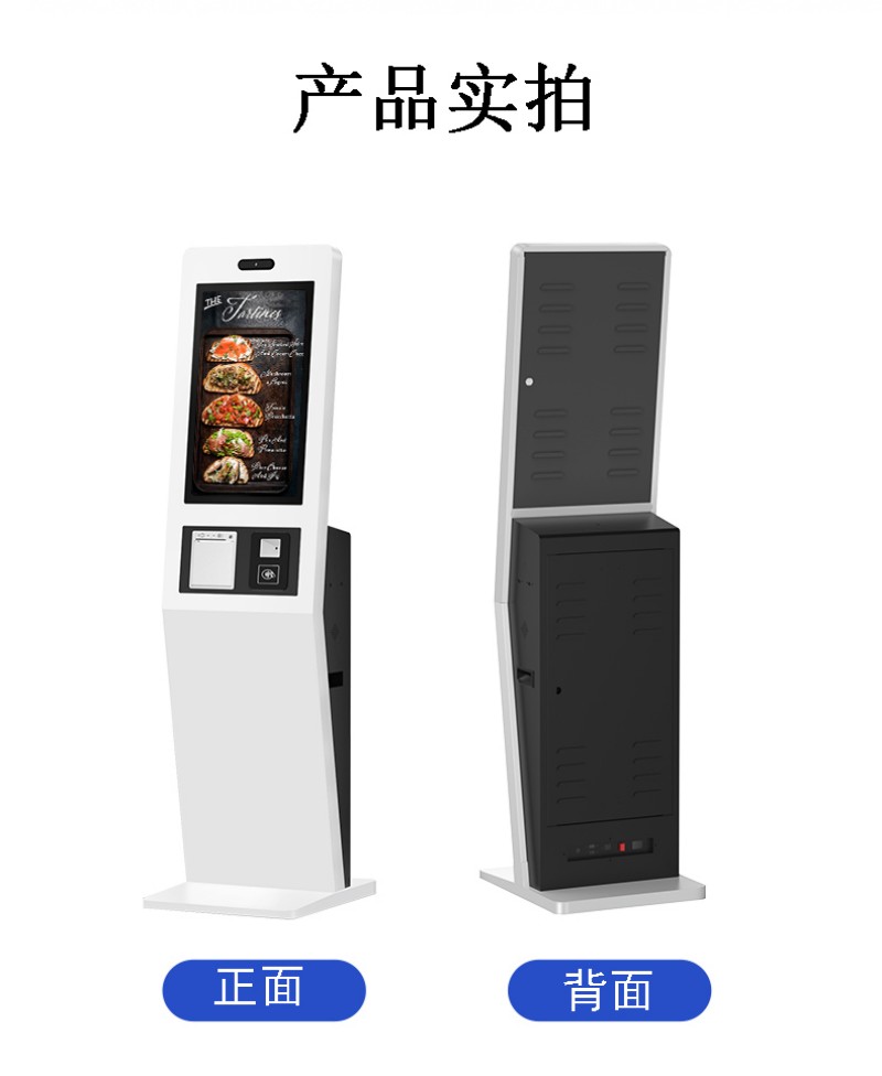 自助服务点餐终端定制价格