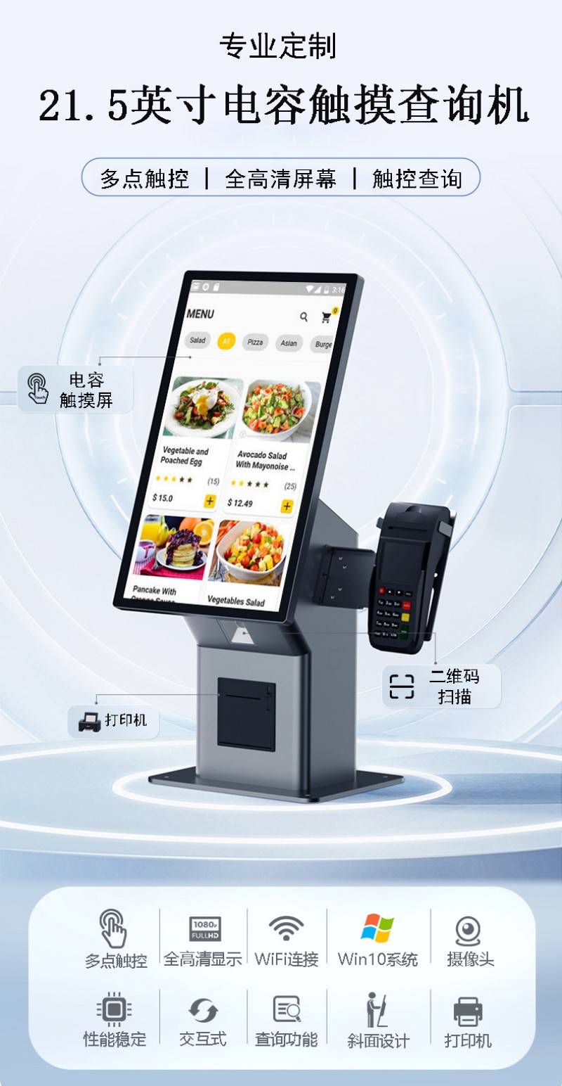 便民自助点餐服务终端机价格