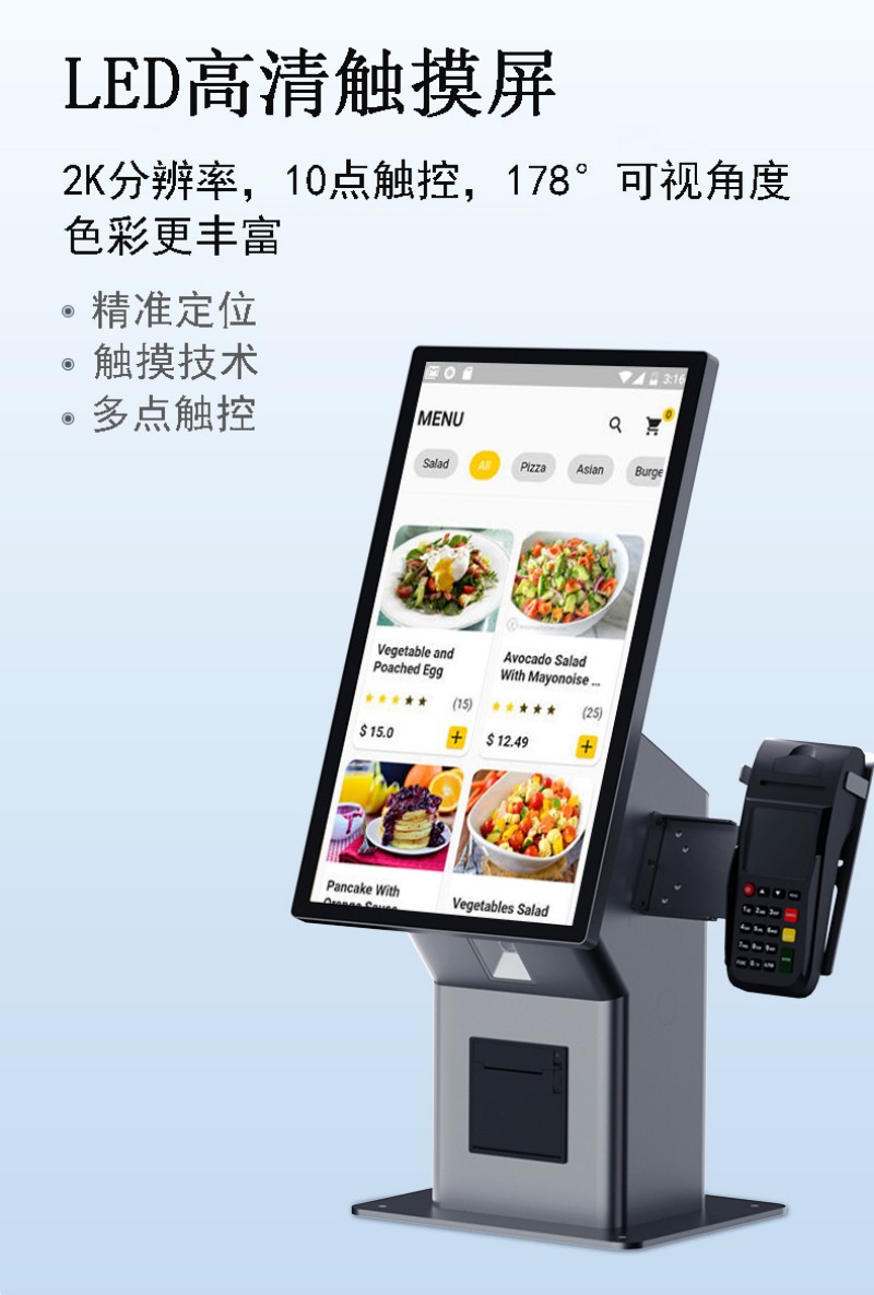 自助查询点餐服务终端机价格