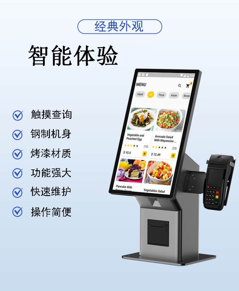 自助服务点餐一体机批发价格