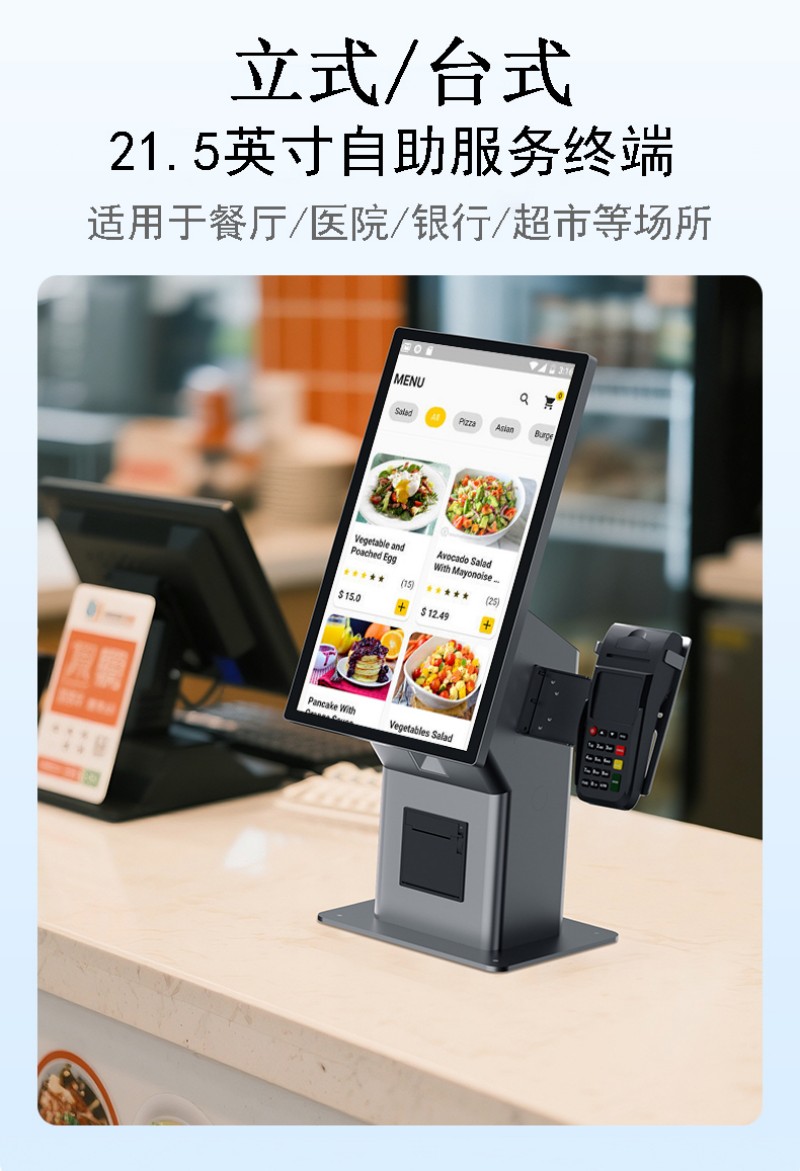 自助服务查询点餐一体机价格