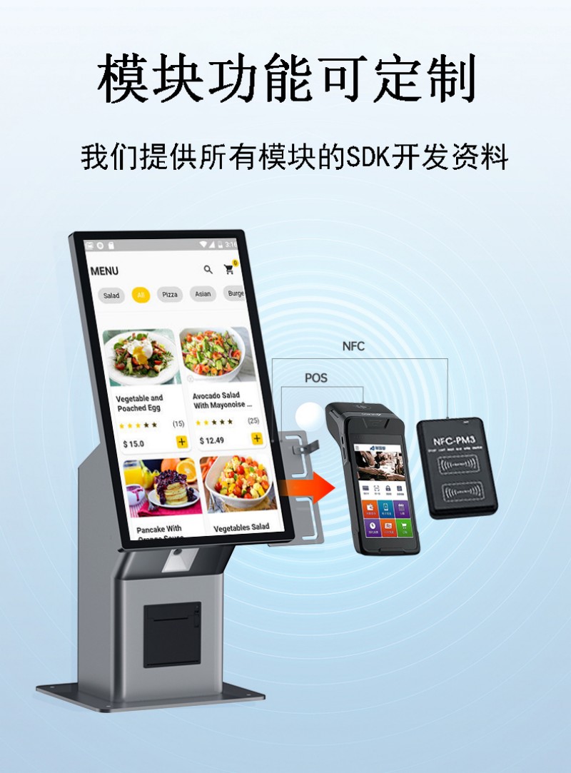 智能自助服务点餐终端机价格