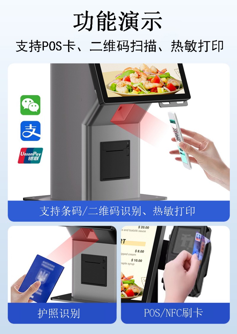 自助服务点餐终端价格