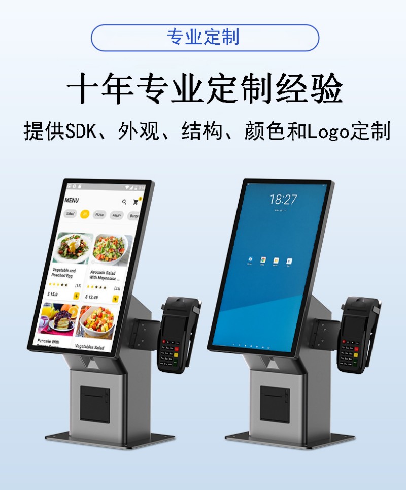 无人值守自助点餐服务终端批发