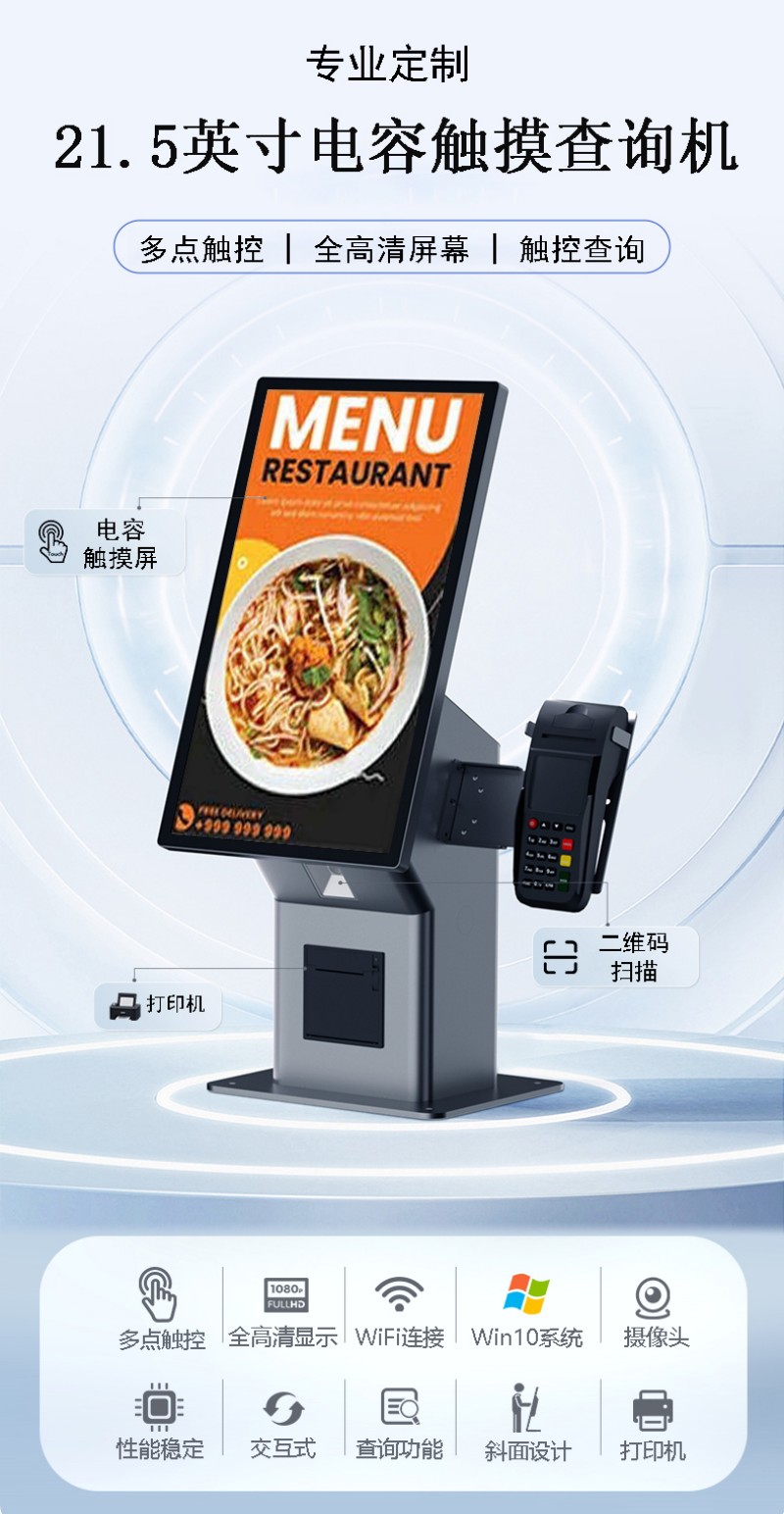 企业登记自助点餐服务终端价格