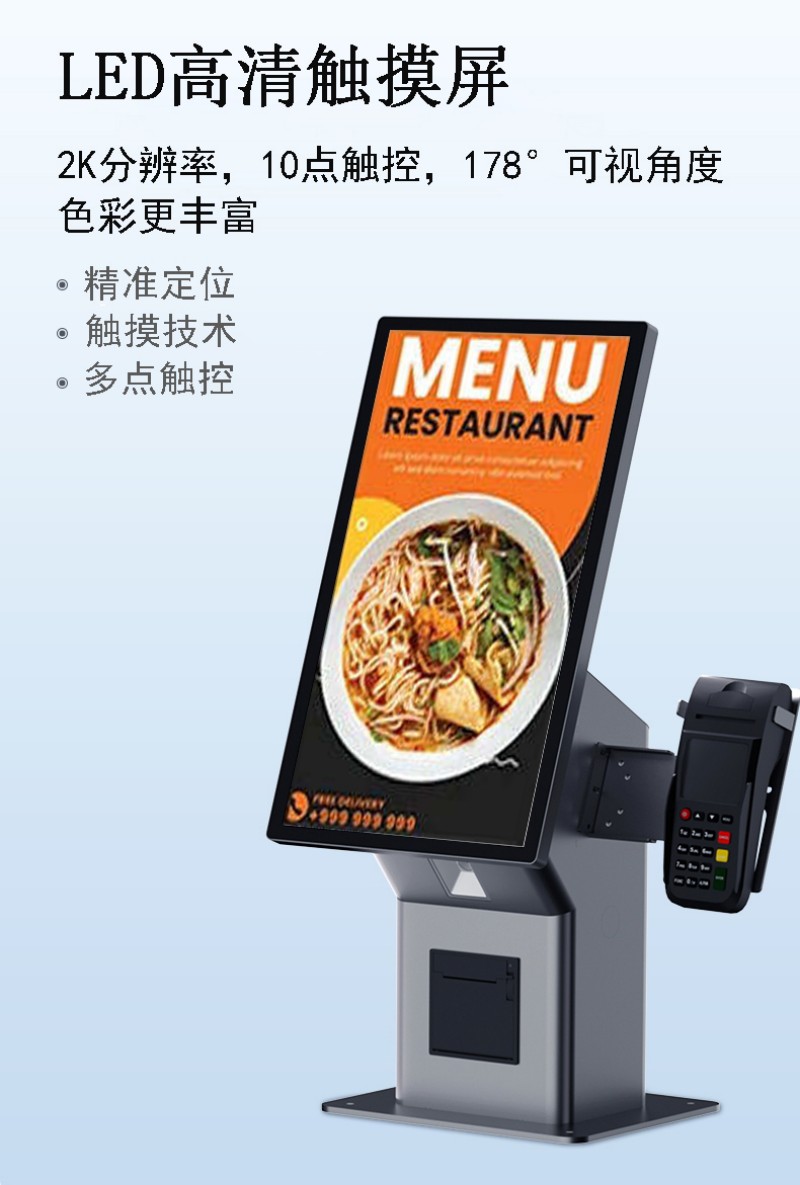 自助服务点餐终端机的厂家批发