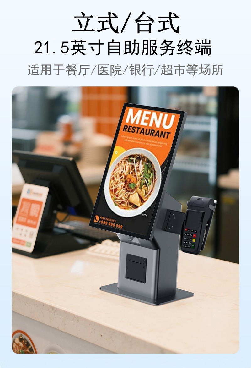 自助服务点餐终端设备厂家价格