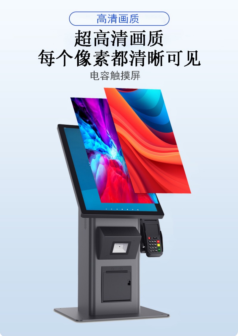 自助点餐终端一体机