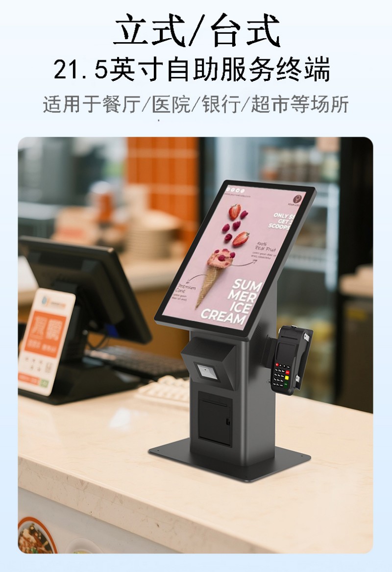 终端自助点餐机厂家