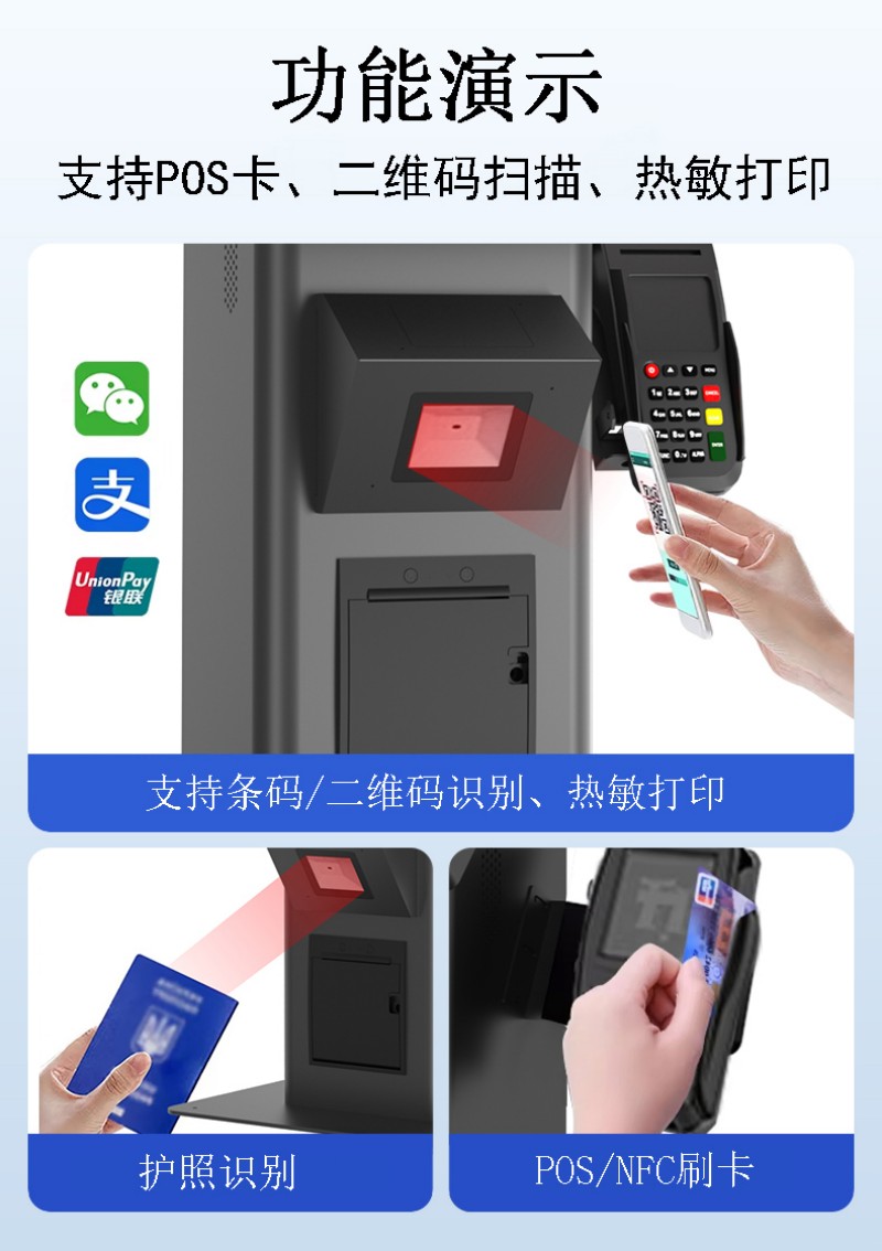 深圳自助服务点餐终端