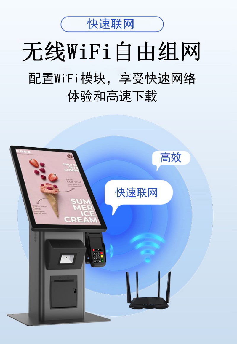 自助查询终端设备