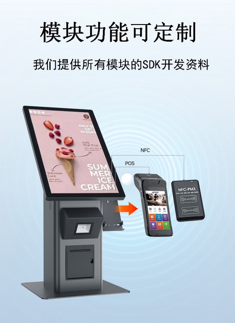 点餐机自助终端