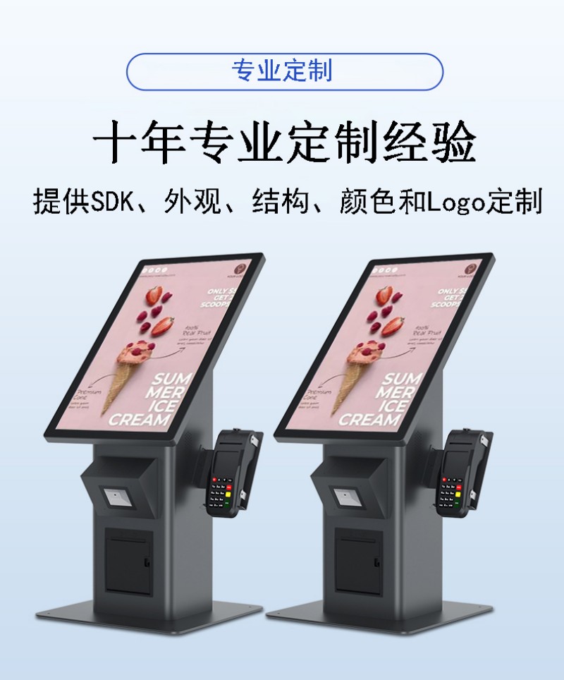 自助点餐终端设备厂家