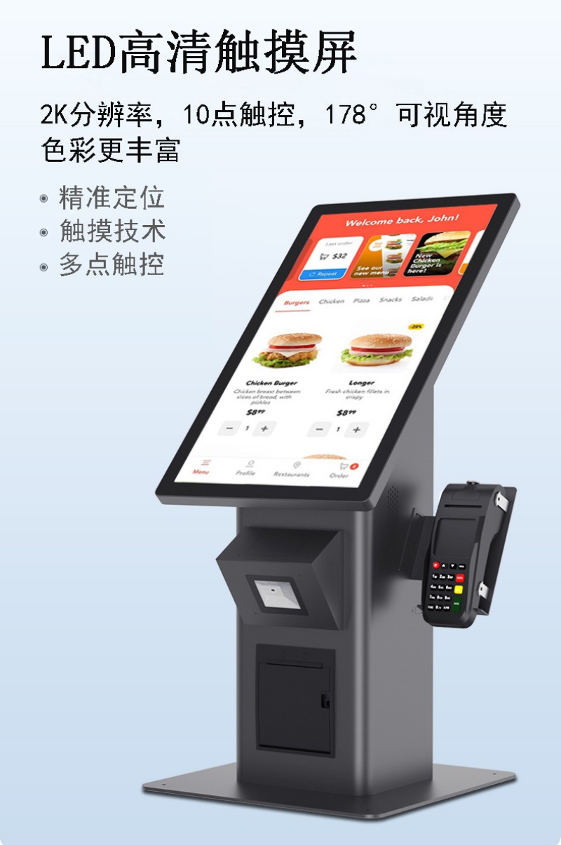 自助服务点餐终端定制