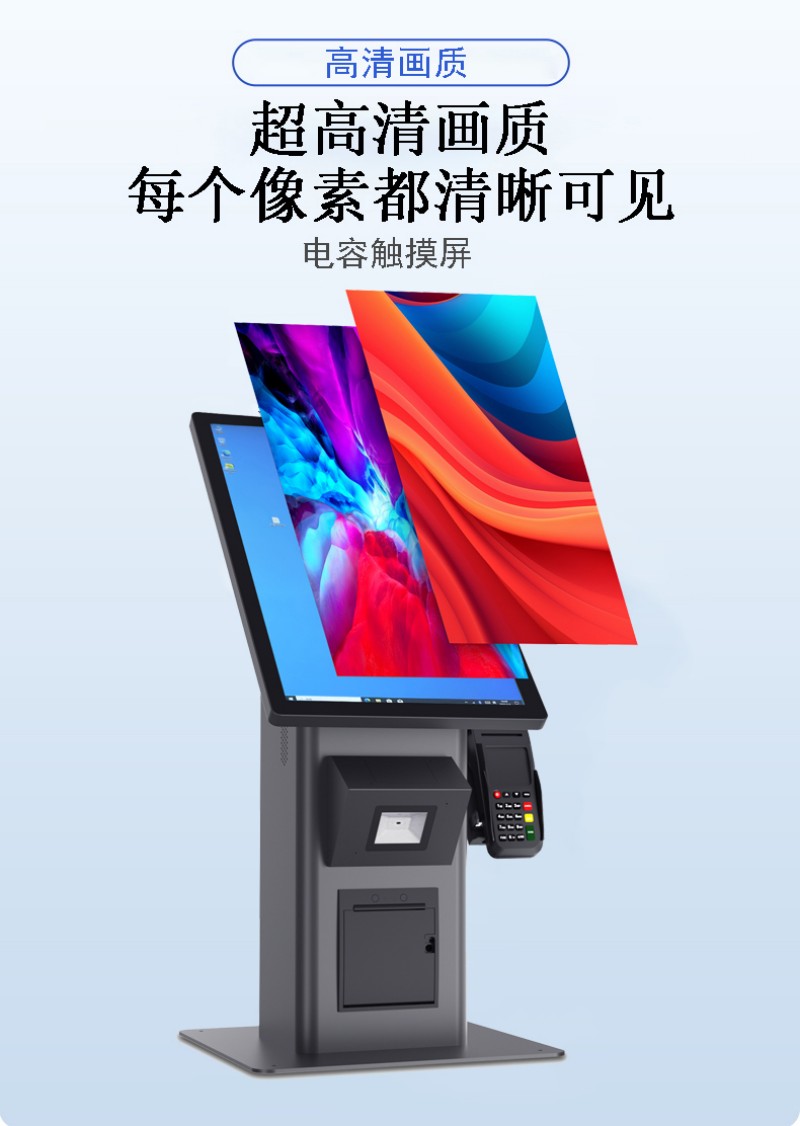 自助服务点餐终端报价
