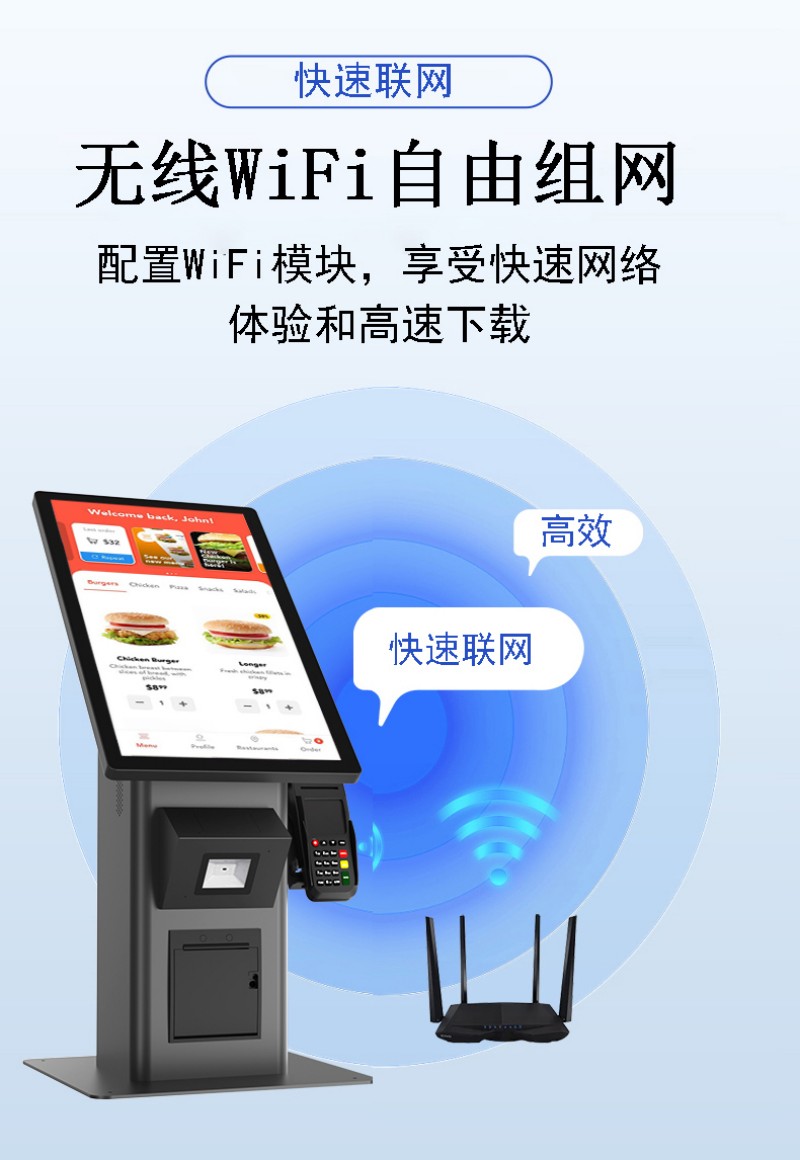 智能自助服务点餐终端机
