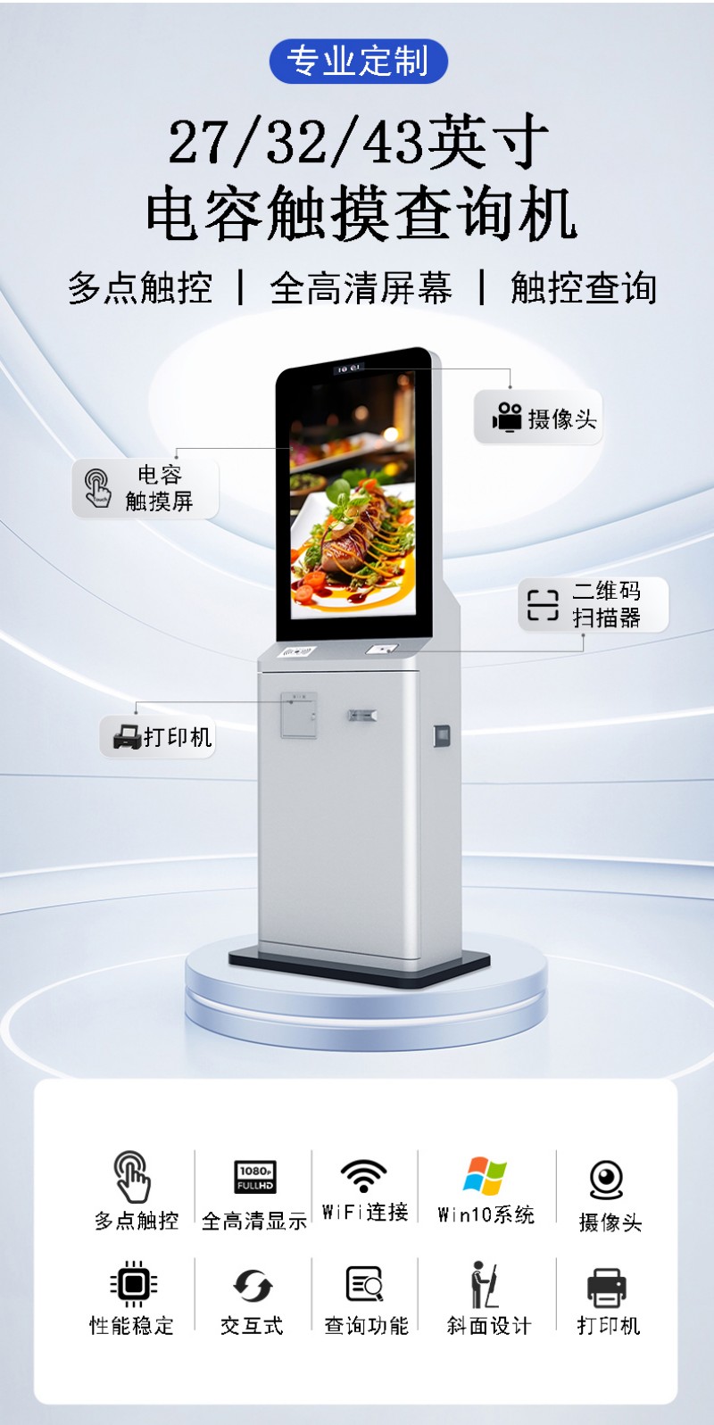 自助点餐售卖终端价格