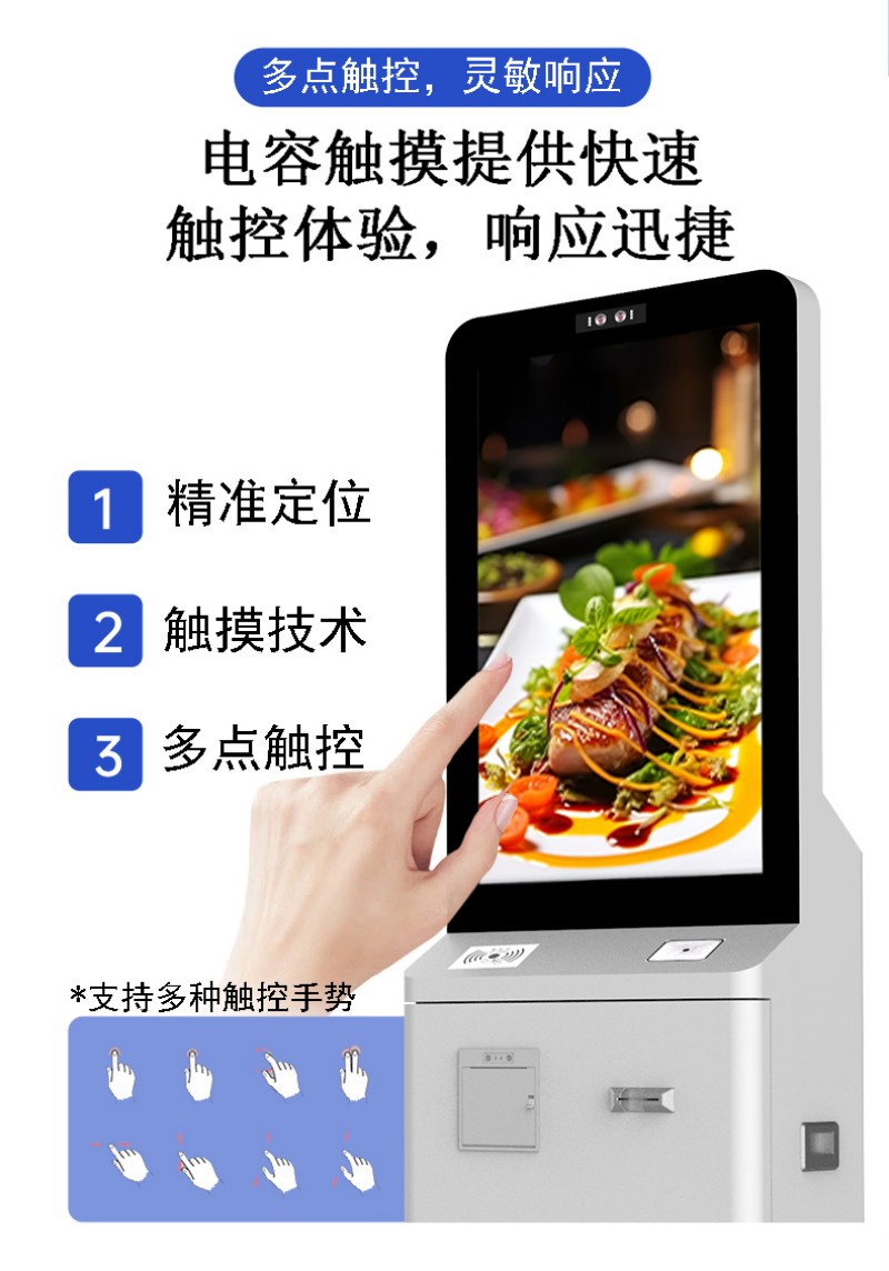 自助点餐服务终端价格