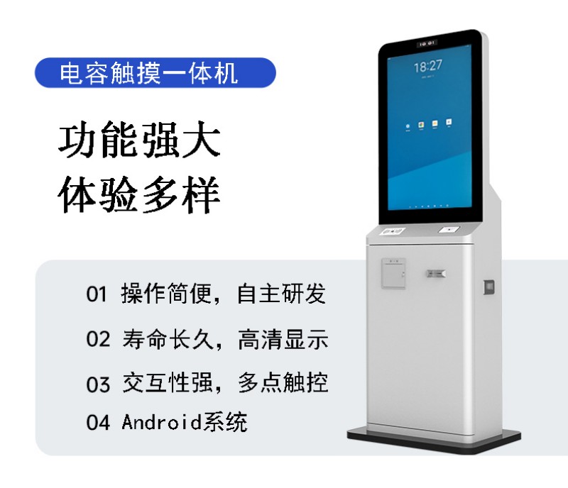 自助服务点餐终端机价格