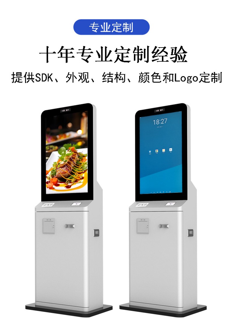 售票自助点餐终端价格