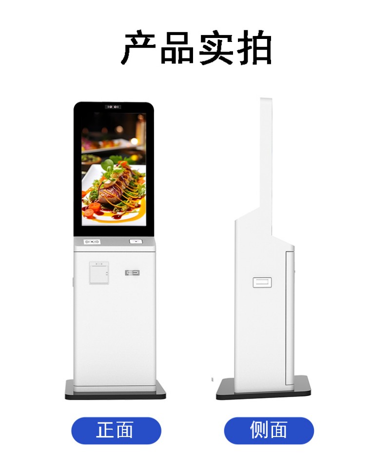 终端自助点餐机厂家批发