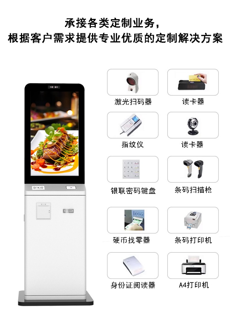自助服务点餐一体机价格