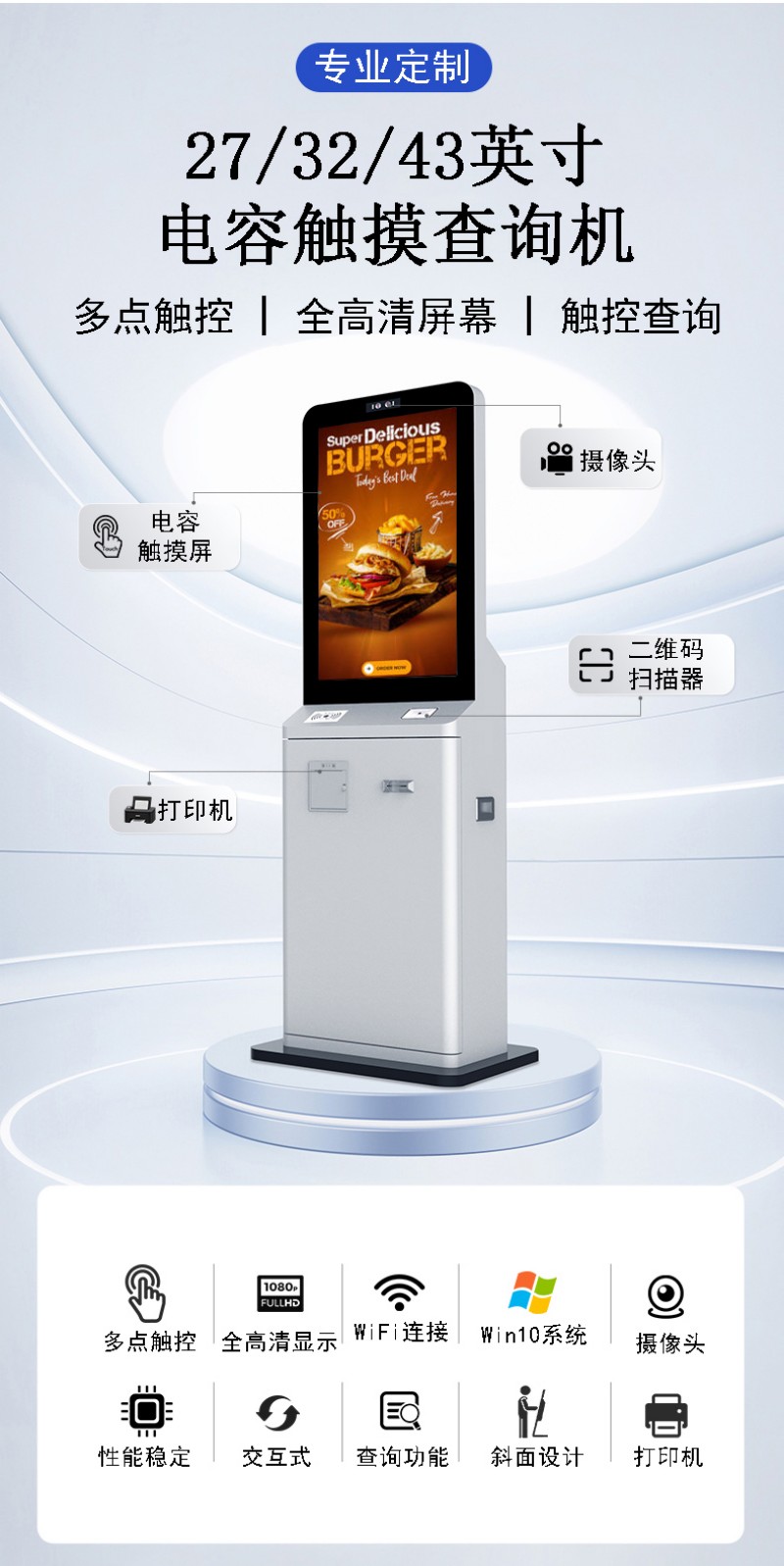 自助点餐终端设备定制价格