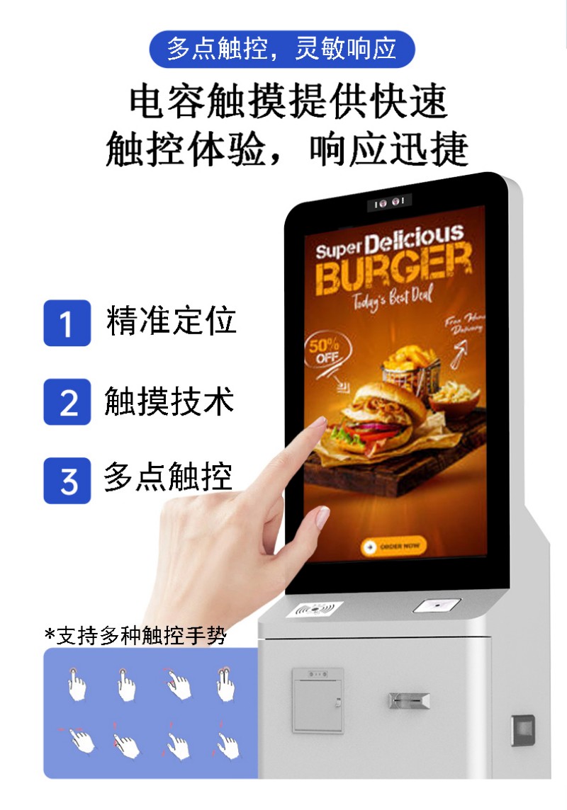 自助服务终端机器价格