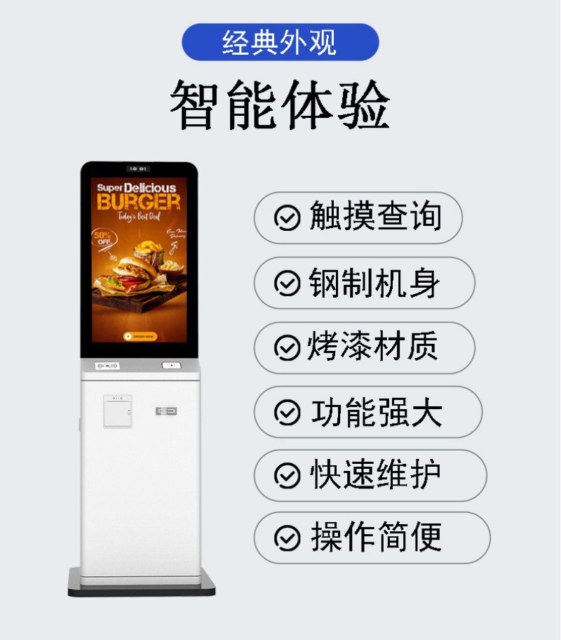 自助服务点餐终端采购价格