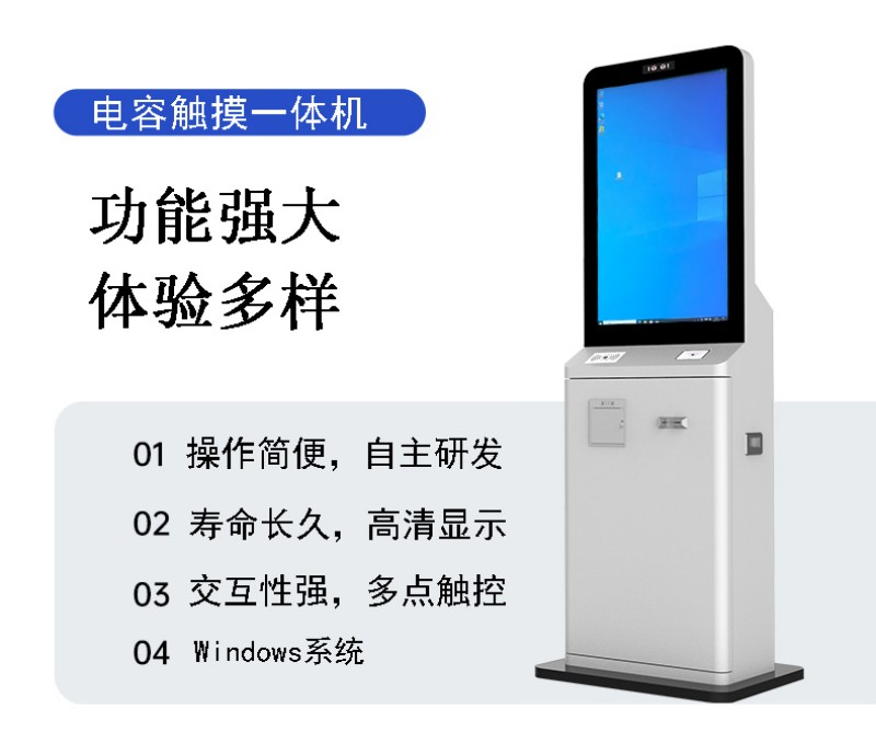 自助服务点餐终端定制价格