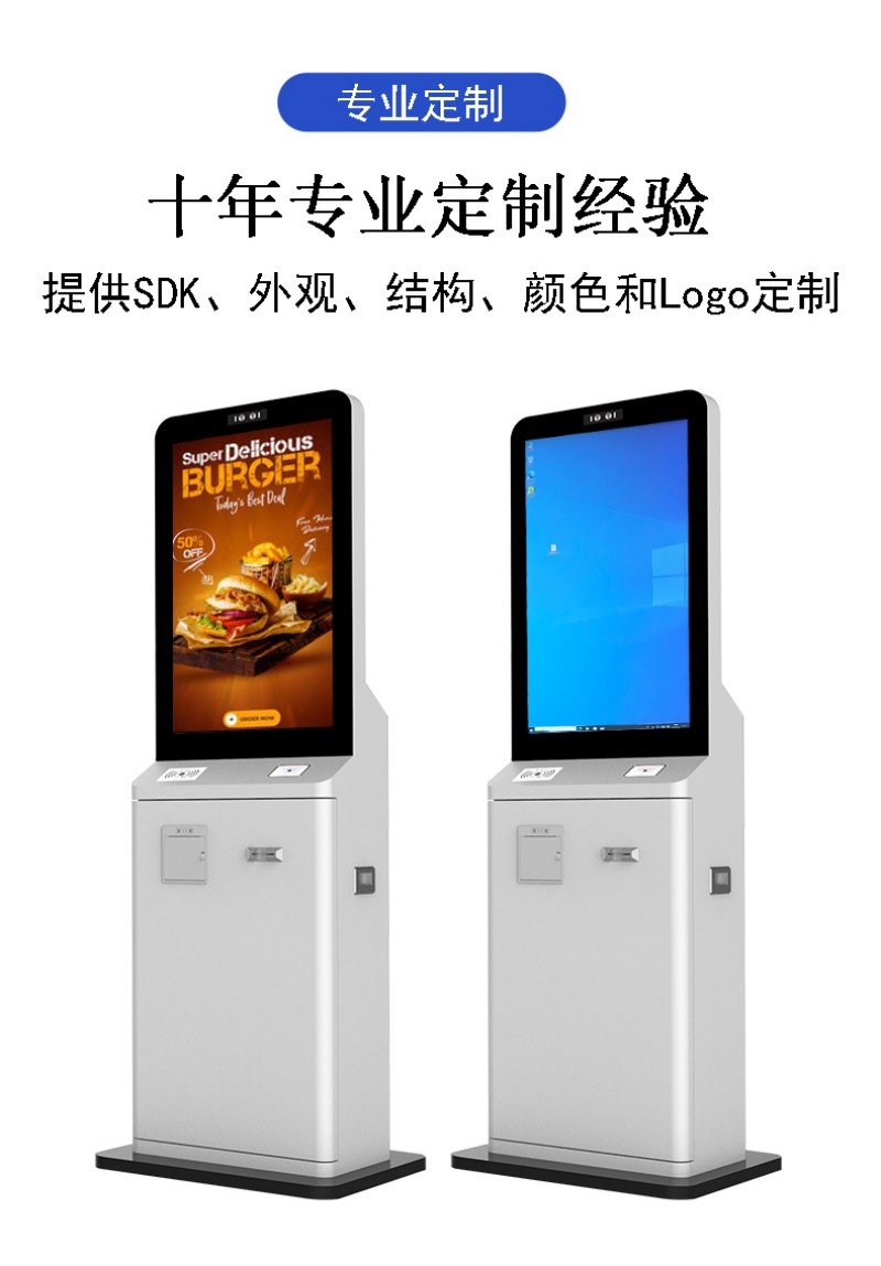 自助服务点餐终端厂商批发
