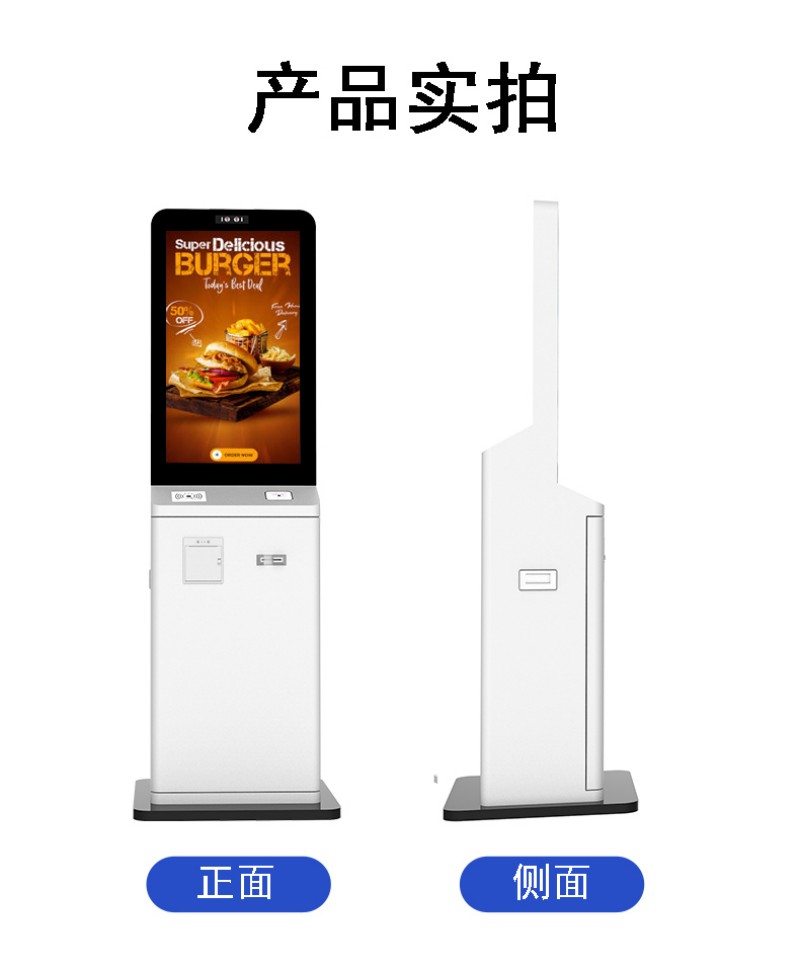 移动自助点餐服务终端价格