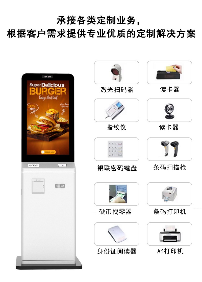 自助点餐终端服务公司价格