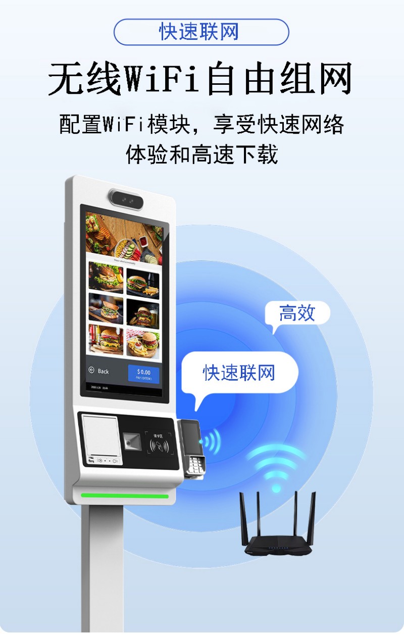 售票自助点餐终端