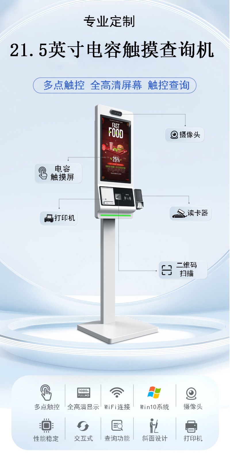 自助点餐终端生产厂家