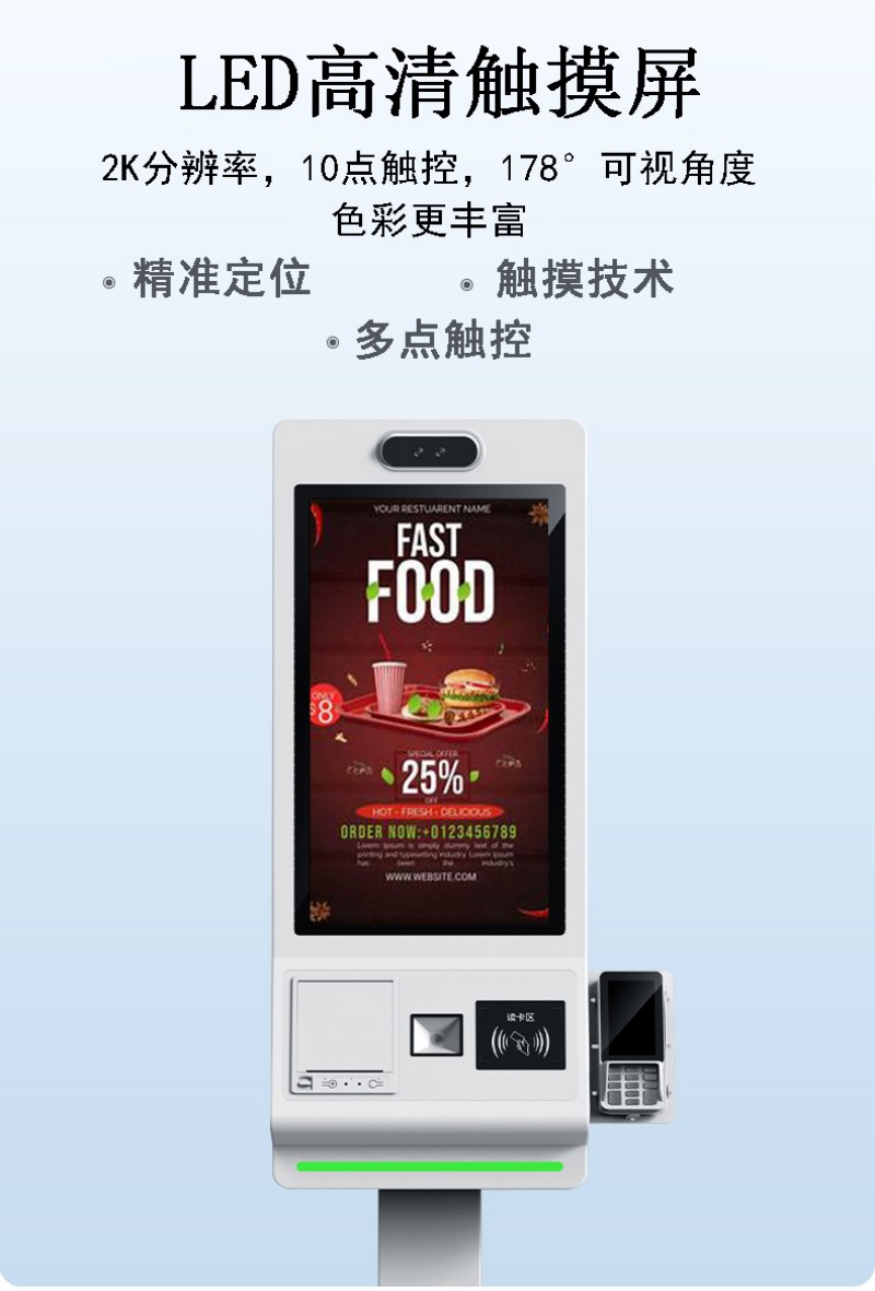 深圳自助服务点餐终端