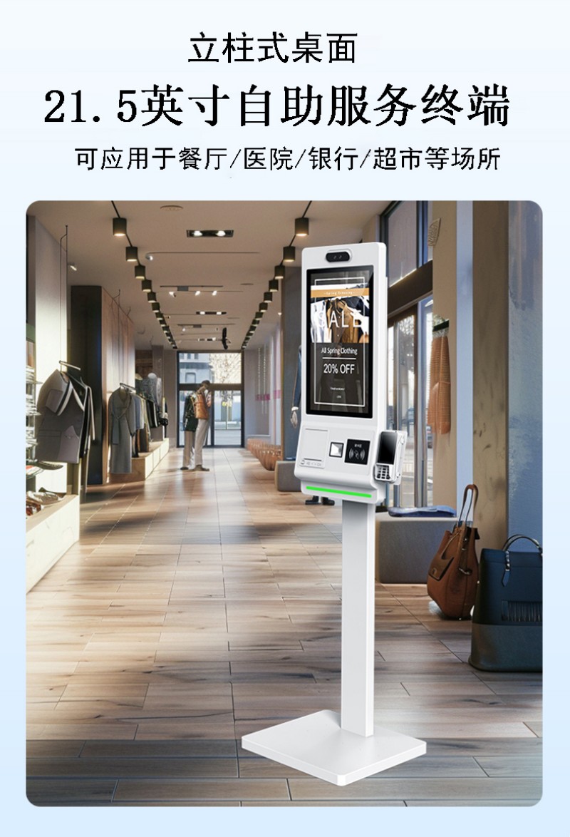 深圳自助点餐终端厂家