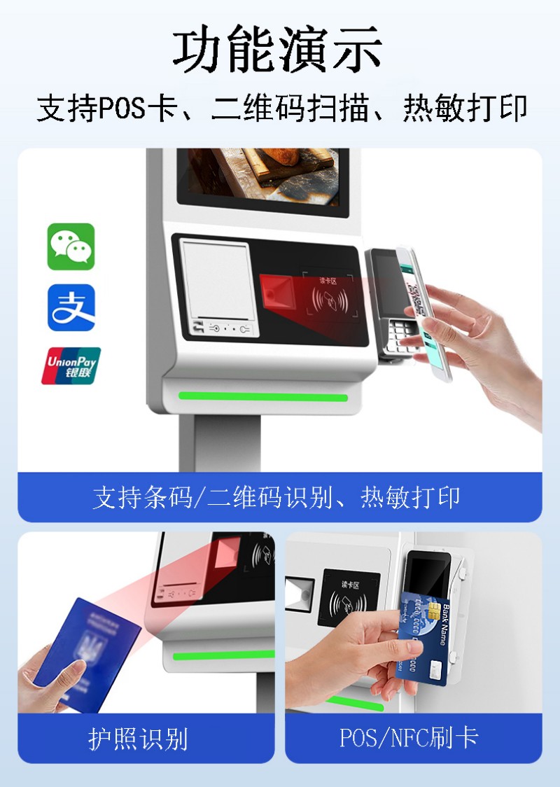 自助点餐终端设备定制