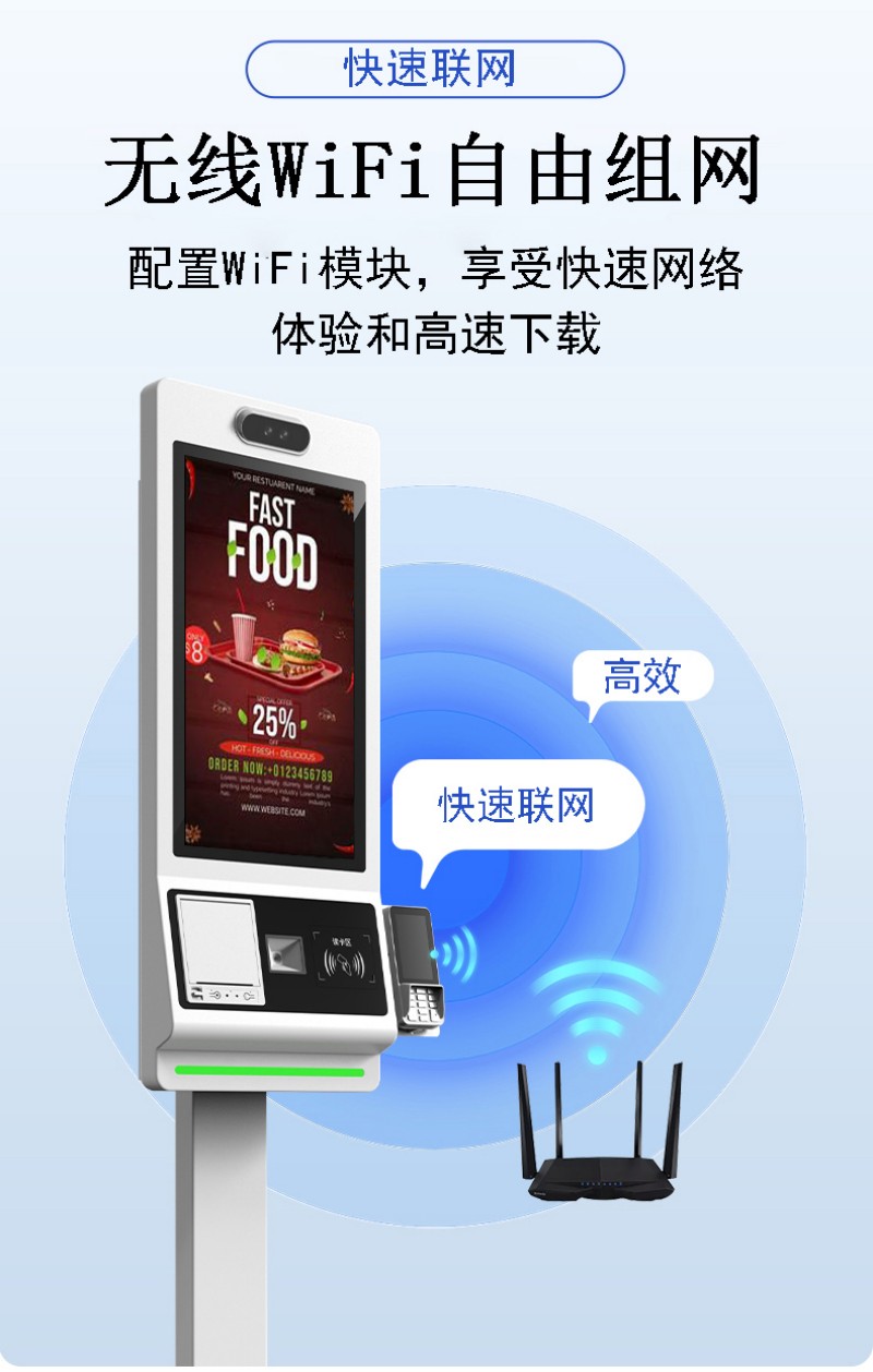 自助服务点餐终端采购