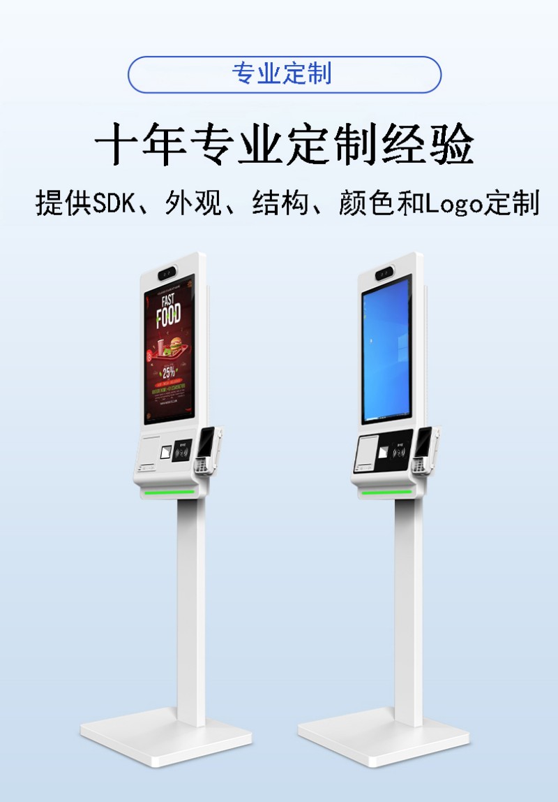 自助服务点餐终端购买