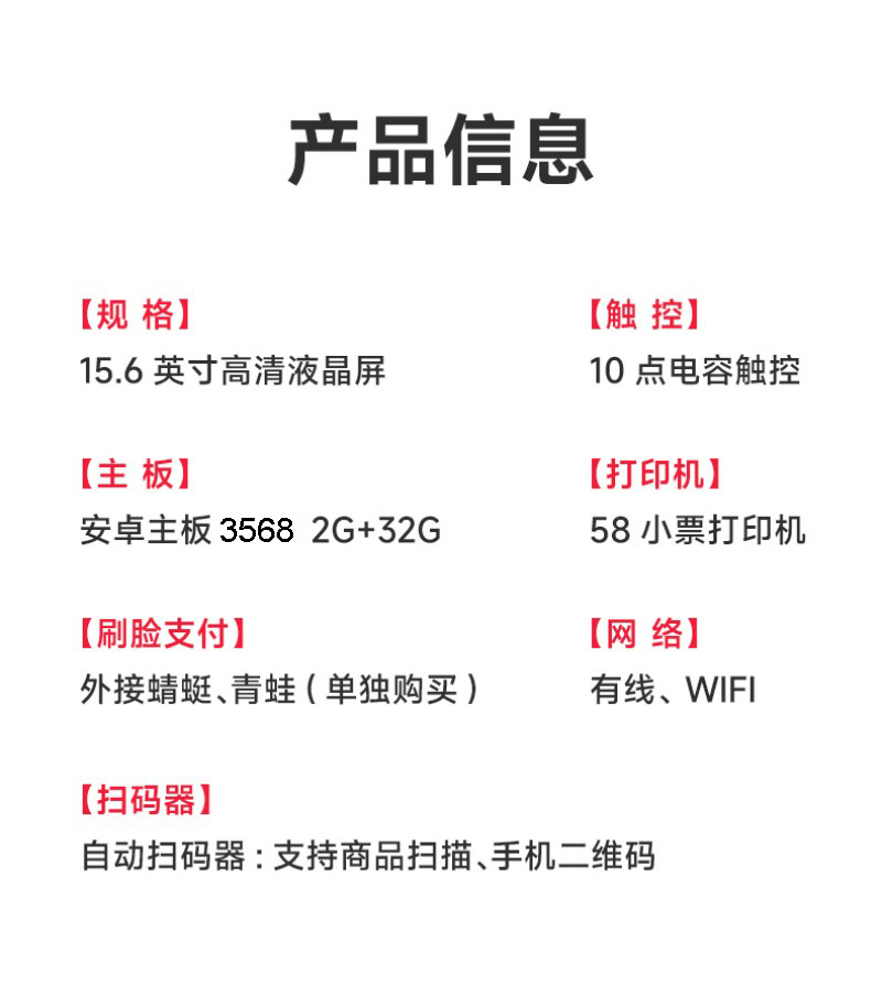 自助点餐机