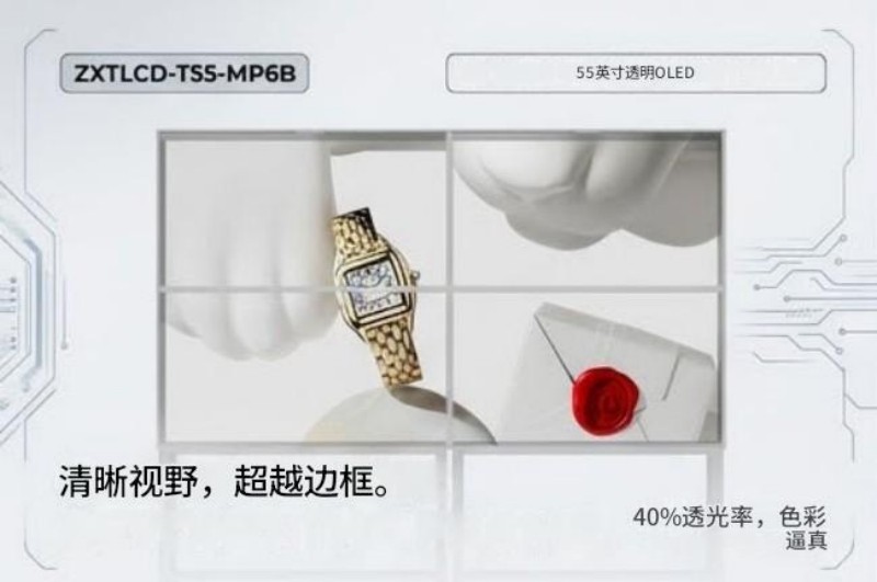 oled液晶显示屏
