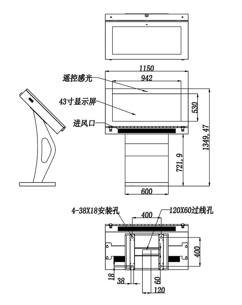 户外液晶广告机