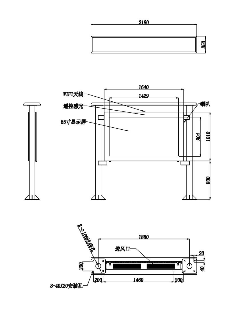 户外广告机