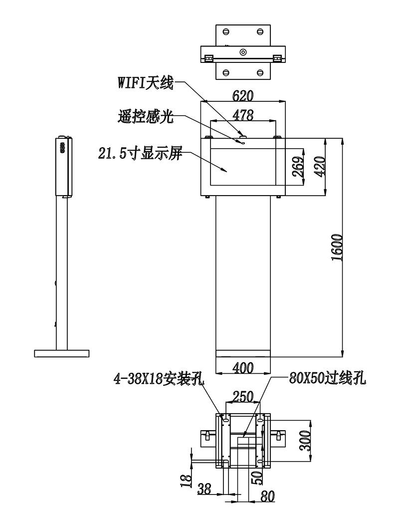 户外广告机