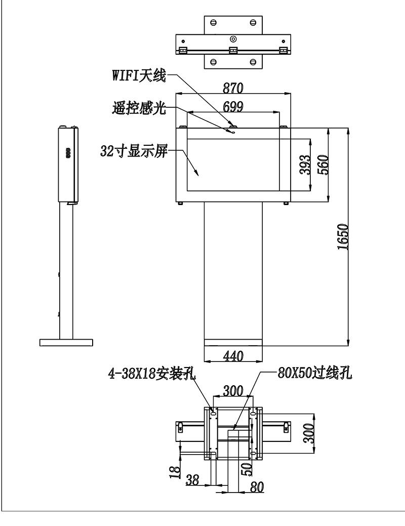 户外广告机